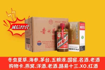 三明市三元高价上门回收精品茅台酒